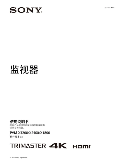 sony 索尼PVM-X3200